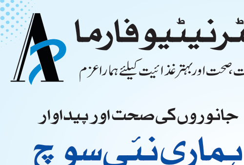 Al-Trinithio Pharma